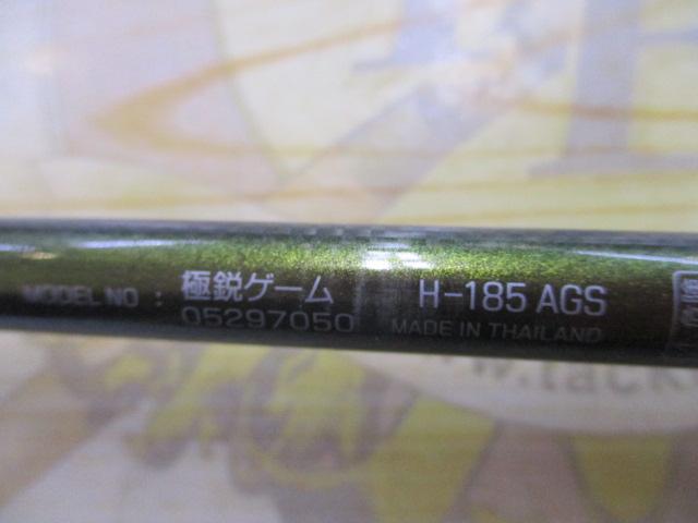 極鋭ｹﾞｰﾑ AGS H-185