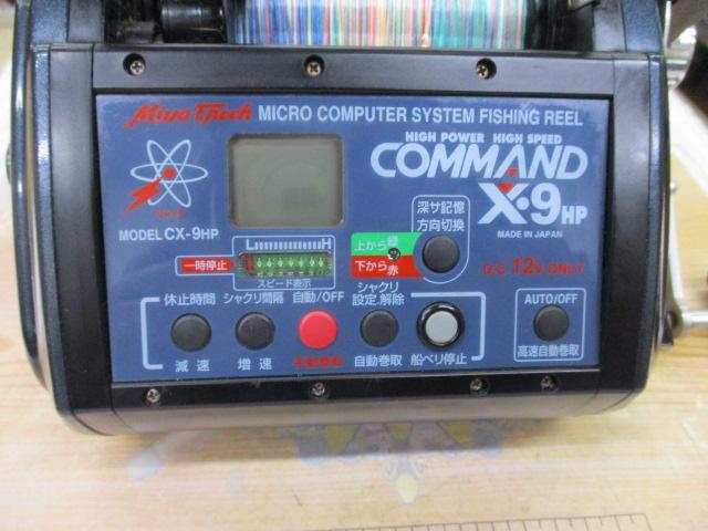 ｺﾏﾝﾄﾞ CX-9HP(12V)