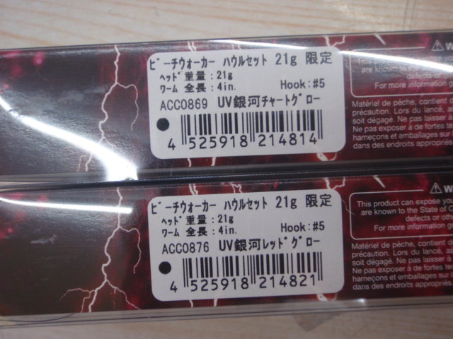 【ｾｯﾄ商品】【新品】ﾊｳﾙ限定色6個ｾｯﾄ