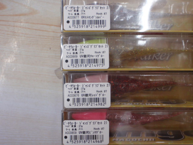 【ｾｯﾄ商品】ﾋﾞｰﾁｳｫｰｶｰｼﾞｬﾝｺﾞ27g8個