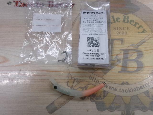 ｻｶｻﾆｮﾛ　ほほえみ