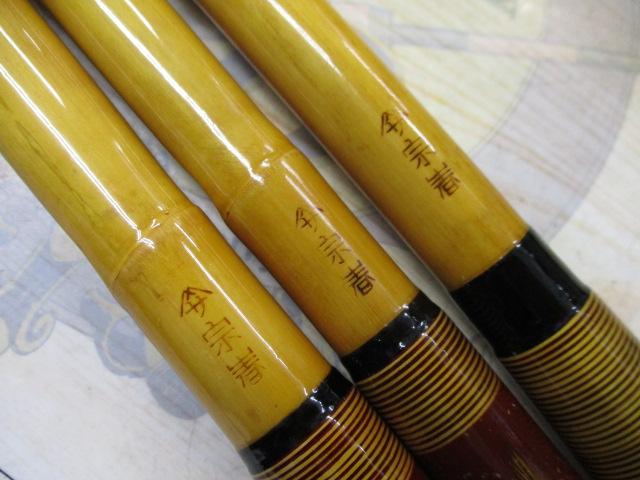 宗春竿掛･玉ﾉ柄ｾｯﾄ