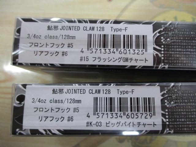 【ｾｯﾄ商品】ｼﾞｮｲｸﾛ128【ｶﾞﾝｸﾗﾌﾄ】