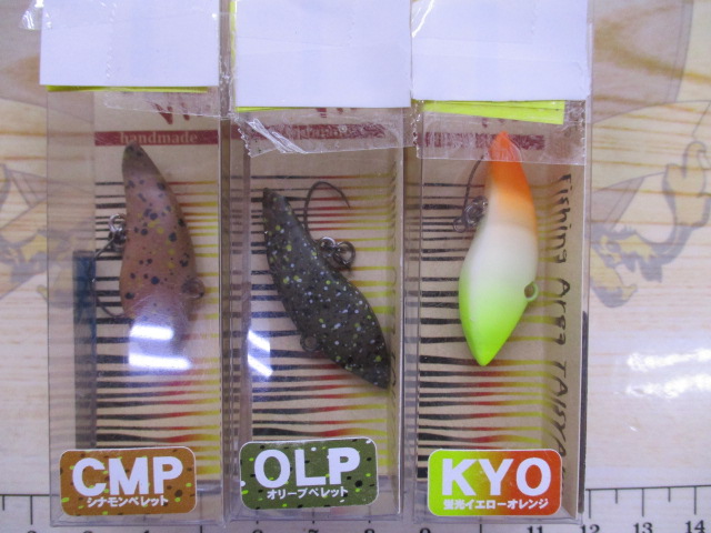 【セット商品】【新品】トラウトルアープラグ得々セット②