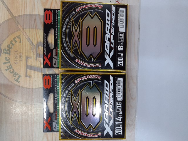 【ｾｯﾄ商品】X-ﾌﾞﾚｲﾄﾞｱｯﾌﾟｸﾞﾚｰﾄﾞX8　2個