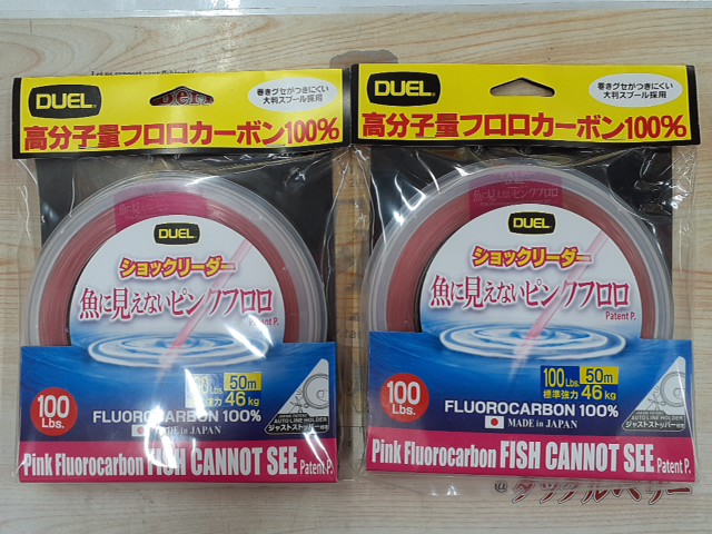 【セット商品】ピンクフロロショックリーダー100Lbs2個