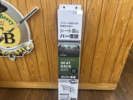 ｼｰﾄﾊﾞｯｸﾊﾞｰ