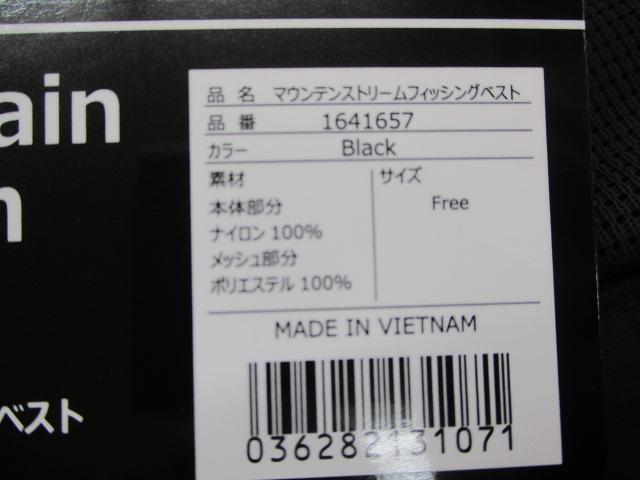 ﾏｳﾝﾃﾝｽﾄﾘｰﾑFWﾌｨｯｼﾝｸﾞﾍﾞｽﾄﾌﾞﾗｯｸ