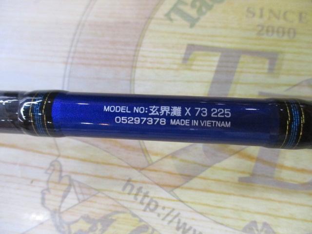 玄界灘X 73 225