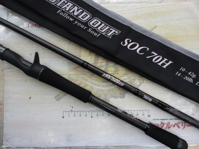 ｽﾀﾝﾄﾞｱｳﾄ SOC70H