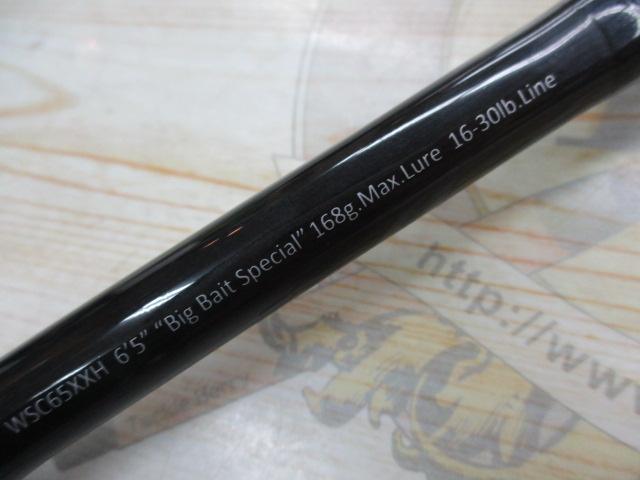 ﾜｲﾙﾄﾞｻｲﾄﾞ WSC65XXH Big Bait Special