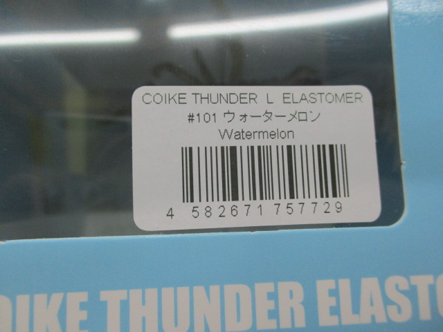 【ｾｯﾄ商品】 ｺｲｹｻﾝﾀﾞｰLｴﾗｽﾄﾏｰ2個ｾｯﾄ
