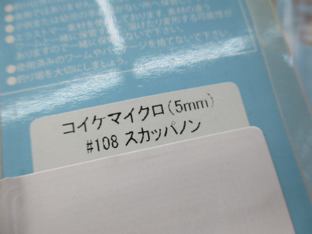 【ｾｯﾄ商品】ｺｲｹﾏｲｸﾛ(5mm)2個ｾｯﾄ