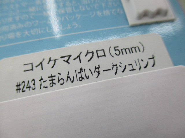 【ｾｯﾄ商品】ｺｲｹﾏｲｸﾛ(5mm)2個ｾｯﾄ