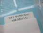 【ｾｯﾄ商品】ｺｲｹﾏｲｸﾛ(5mm)2個ｾｯﾄ