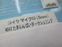 【ｾｯﾄ商品】ｺｲｹﾏｲｸﾛ(5mm)2個ｾｯﾄ