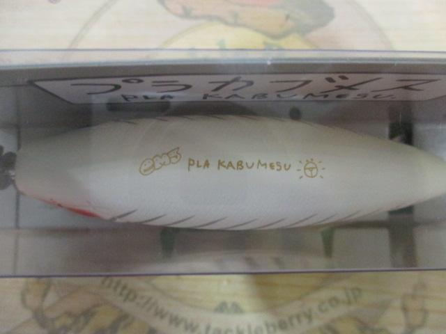 ﾌﾟﾗｶﾌﾞﾒｽ