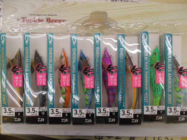 【ｾｯﾄ商品】ｴﾒﾗﾙﾀﾞｽｱﾓﾗｽｼﾞｮｲﾝﾄ8個ｾｯﾄ