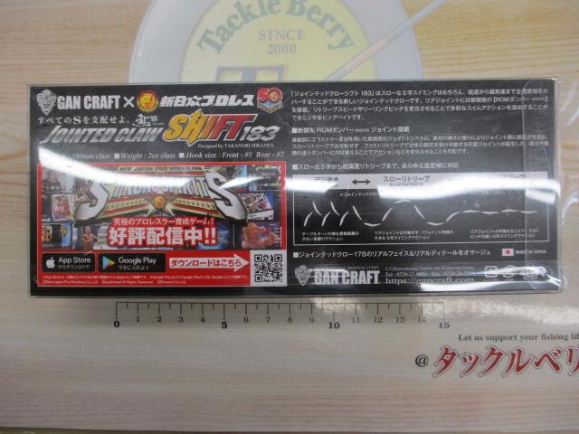 ｼﾞｮｲﾝﾃｯﾄﾞｸﾛｰｼﾌﾄ183F