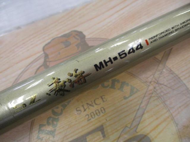 SZ豪海 MH544