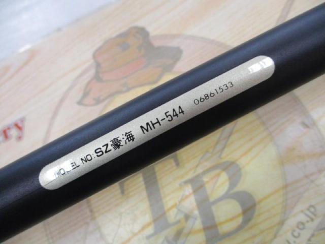 SZ豪海 MH544
