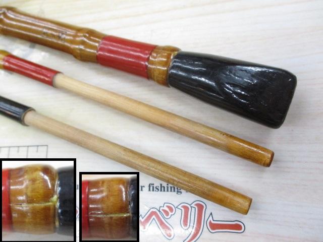 竿太郎和竿