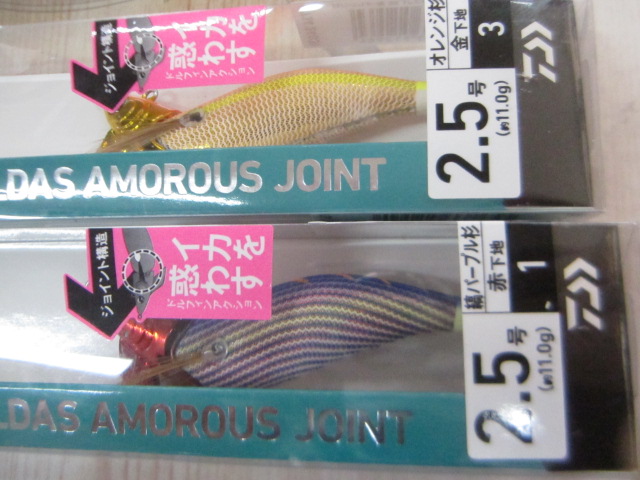 【ｾｯﾄ商品】ｴﾒﾗﾙﾀﾞｽｱﾓﾗｽｼﾞｮｲﾝﾄ2．5号7個
