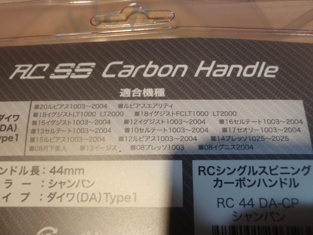 新古RC44DA-CPｼｬﾝﾊﾟﾝﾀﾞｲﾜﾀｲﾌﾟ1