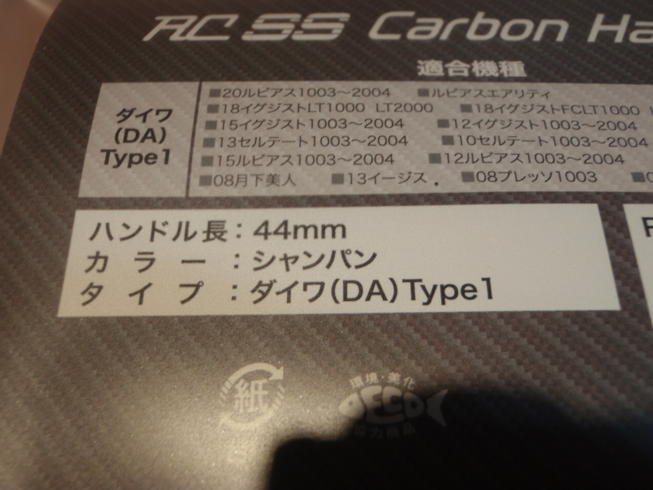新古RC44DA-CPｼｬﾝﾊﾟﾝﾀﾞｲﾜﾀｲﾌﾟ1