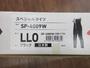 ｽﾍﾟｼｬﾙﾀｲﾂSP-4009WﾌﾞﾗｯｸLLO