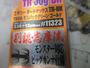 ﾀﾞｰﾄﾏｯｸｽTR30g-BK
