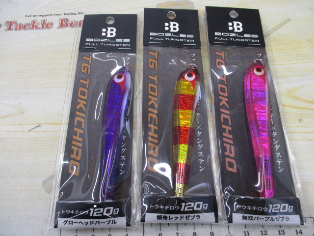 【ｾｯﾄ商品】TGﾄｳｷﾁﾛｳ120gｾｯﾄ!