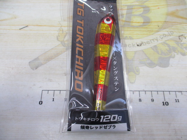 【ｾｯﾄ商品】TGﾄｳｷﾁﾛｳ120gｾｯﾄ!