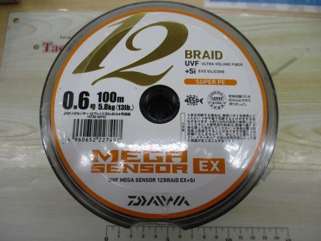 ﾒｶﾞｾﾝｻｰ12EX0.6号連結