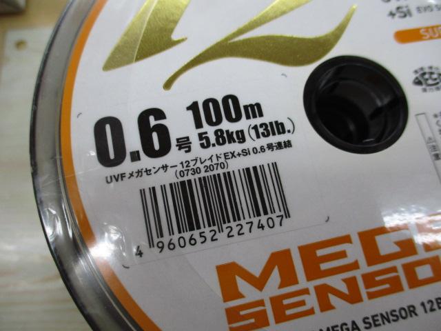 ﾒｶﾞｾﾝｻｰ12EX0.6号連結
