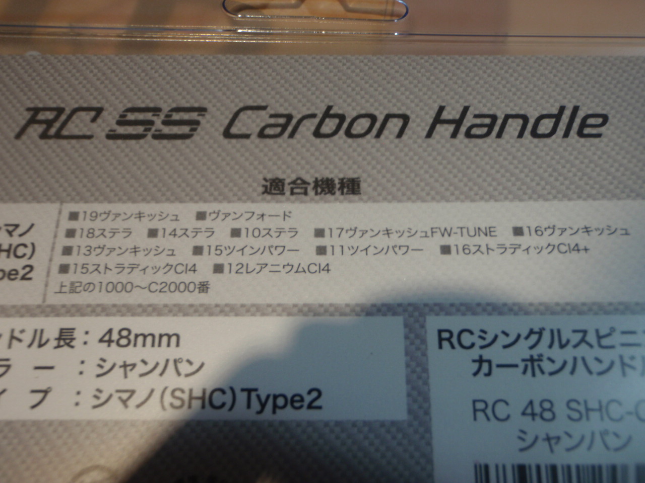 新古RC48SHC-CPｼｬﾝﾊﾟﾝｼﾏﾉﾀｲﾌﾟ2