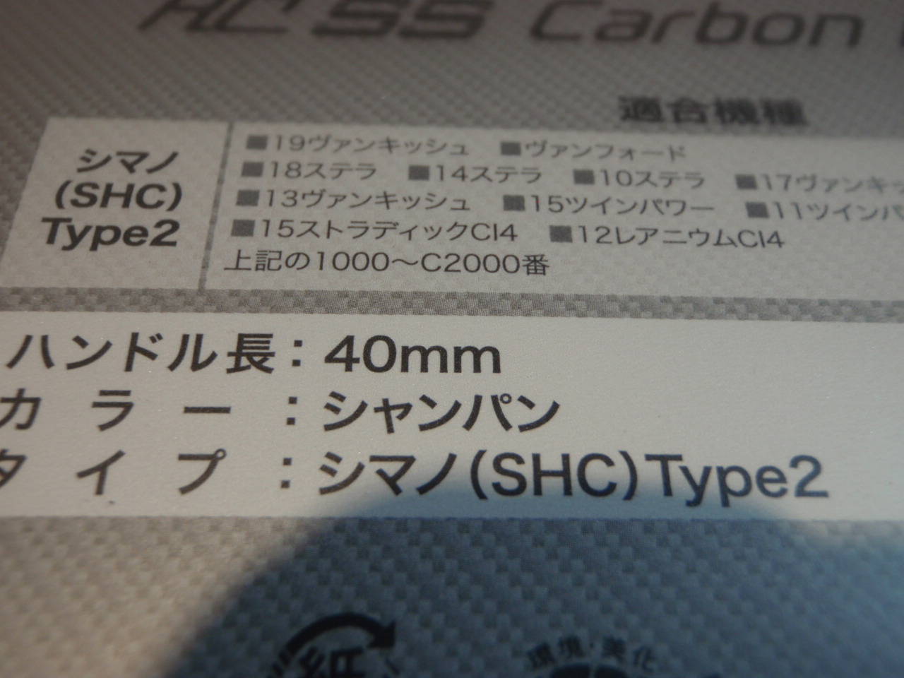 新古RC40SHC-CPｼｬﾝﾊﾟﾝｼﾏﾉﾀｲﾌﾟ2