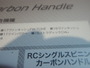 新古RC40SHC-CPｼｬﾝﾊﾟﾝｼﾏﾉﾀｲﾌﾟ2