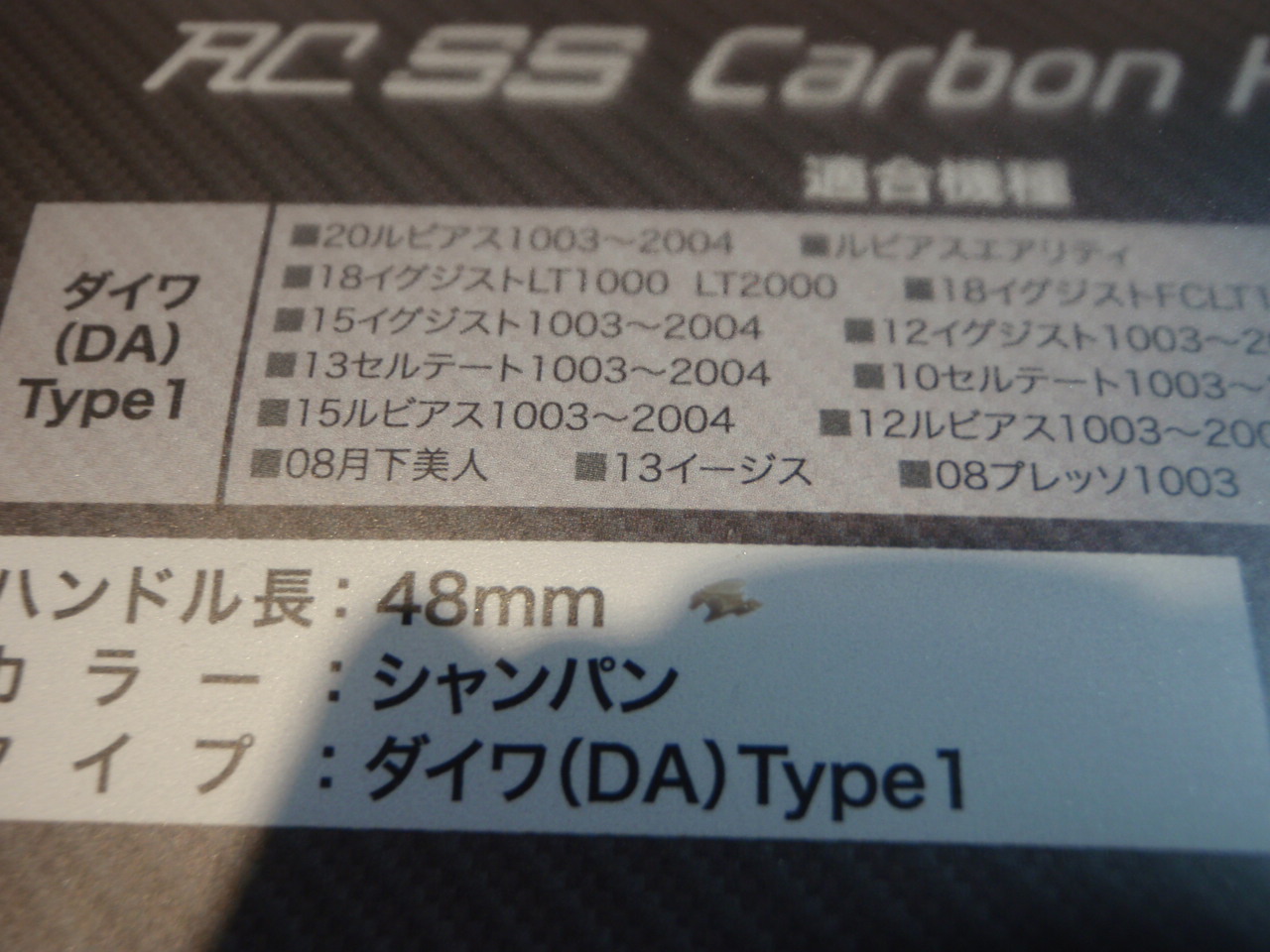 新古RC48DA-CPｼｬﾝﾊﾟﾝﾀﾞｲﾜﾀｲﾌﾟ1
