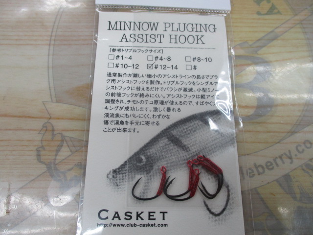【ｾｯﾄ商品】CASKET ｱｼｽﾄﾌｯｸｾｯﾄ