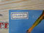 ﾌﾞﾘｷ製潜水艦TH604
