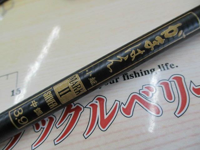 がまはえ小継ﾏｰｸⅡｼﾙﾊﾞｰ中調3.9