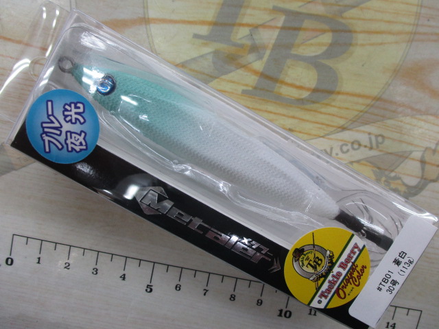 【セット商品】ブルーポーター・メタラー30号セット