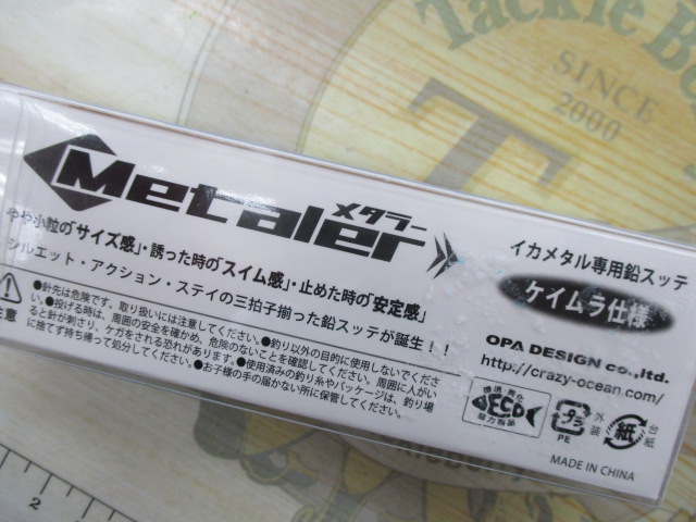 【セット商品】ブルーポーター・メタラー30号セット