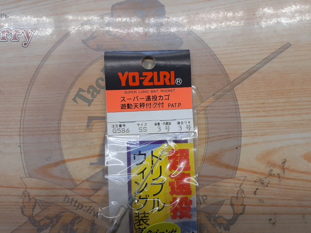 【ｾｯﾄ商品】ﾖｰﾂﾞﾘ　ｽｰﾊﾟｰ遠投ｶｺﾞ遊動天秤付