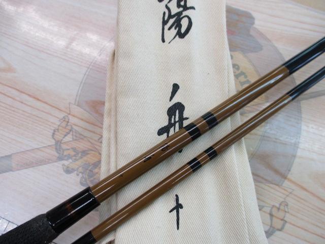 陽舟 十