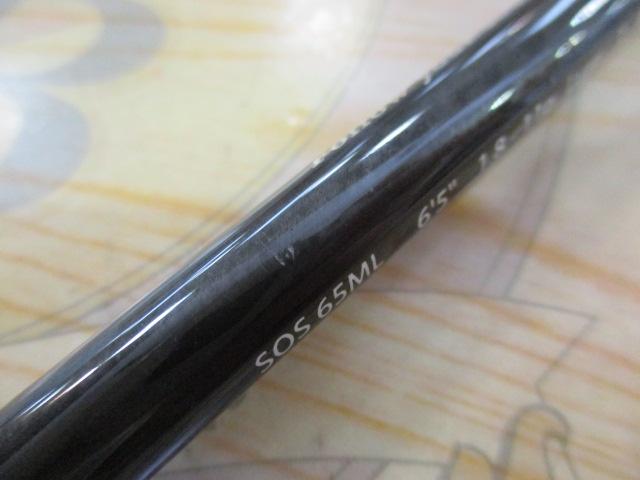 スタンドアウト SOS65ML