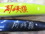 【ｾｯﾄ商品】阿修羅ｾｯﾄ