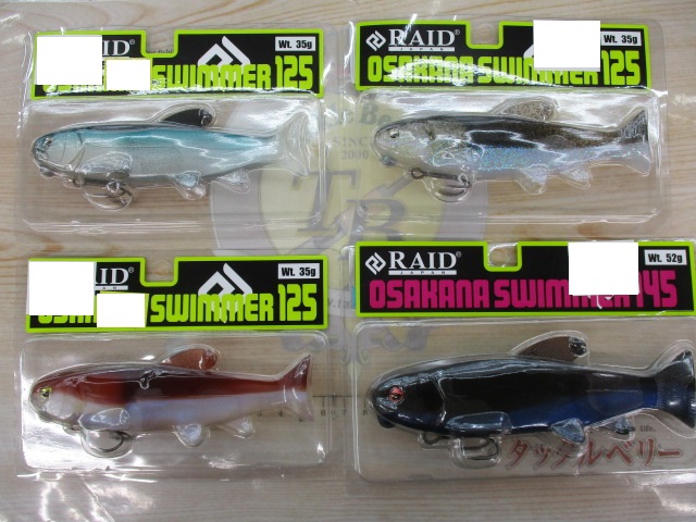 【ｾｯﾄ商品】ｵｻｶﾅｽｲﾏｰ125&145ｾｯﾄ