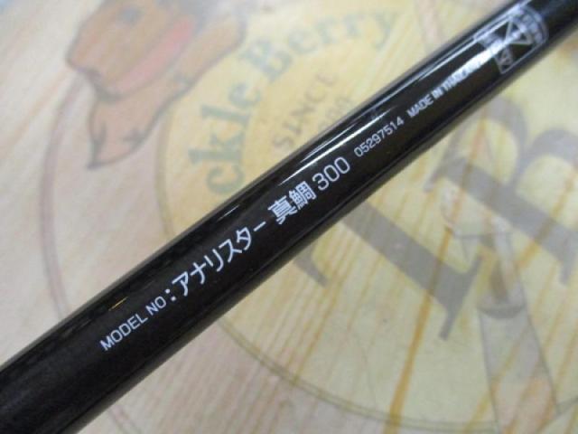 ｱﾅﾘｽﾀｰ 真鯛 300